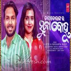 Bapa Bounkara Suna Bohu